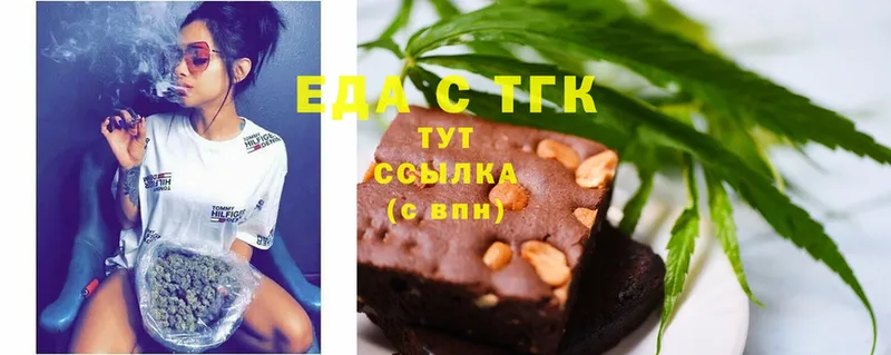 Печенье с ТГК конопля  ссылка на мегу ССЫЛКА  Ужур 